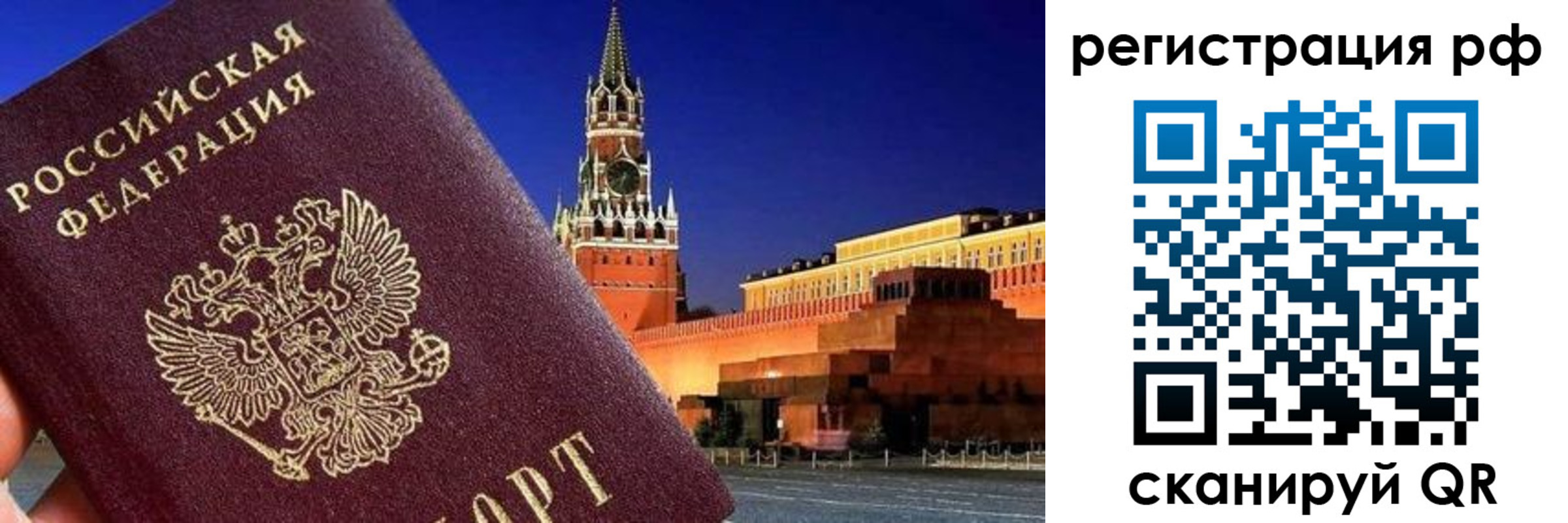 временная регистрация для школы в Уржуме