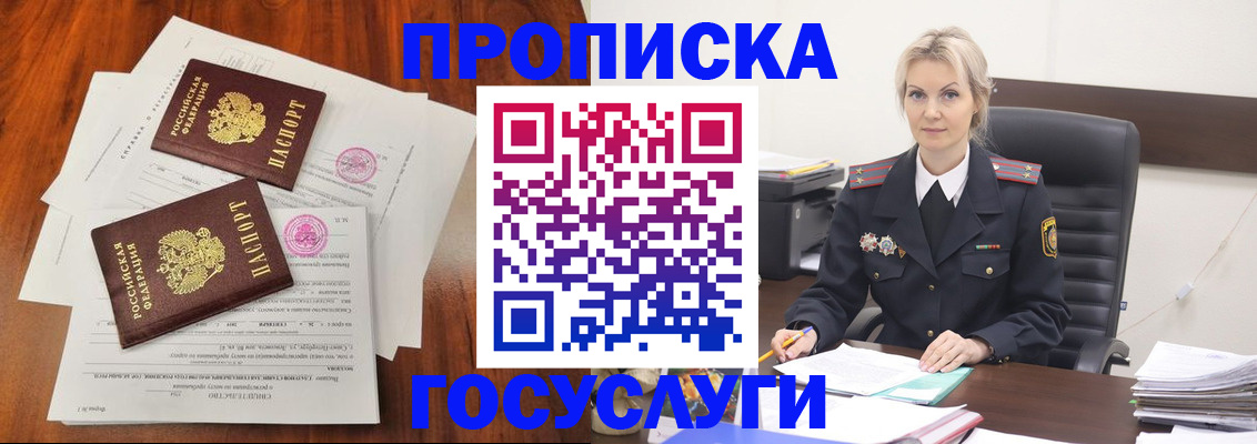 временная прописка в Уржуме