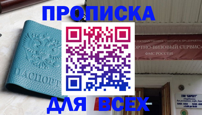 прописка иностранных граждан в Уржуме