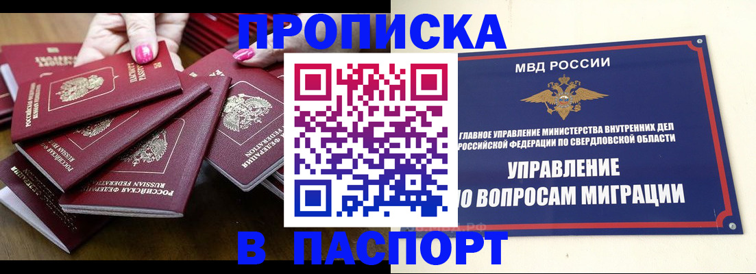 временная регистрация недорого в Уржуме