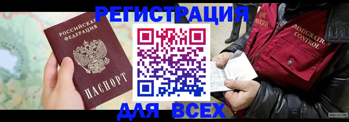прописка штамп в Уржуме