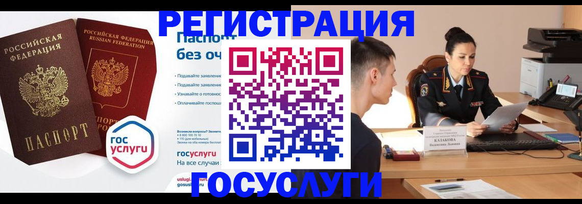 временная регистрация в Уржуме