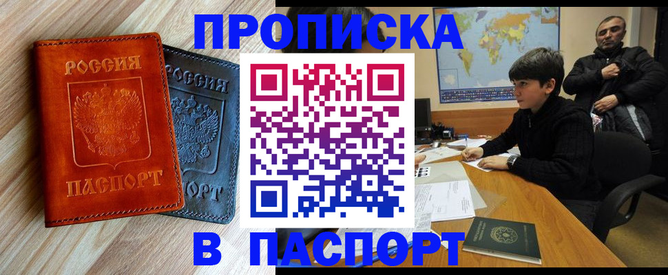 прописка для школы в Уржуме